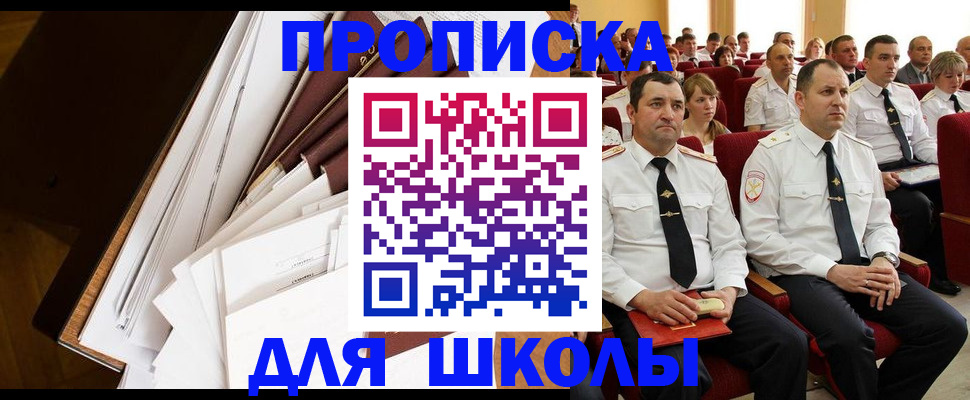 временная регистрация законно в Волжском