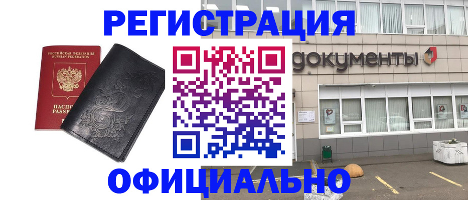 временная регистрация госуслуги в Волжском