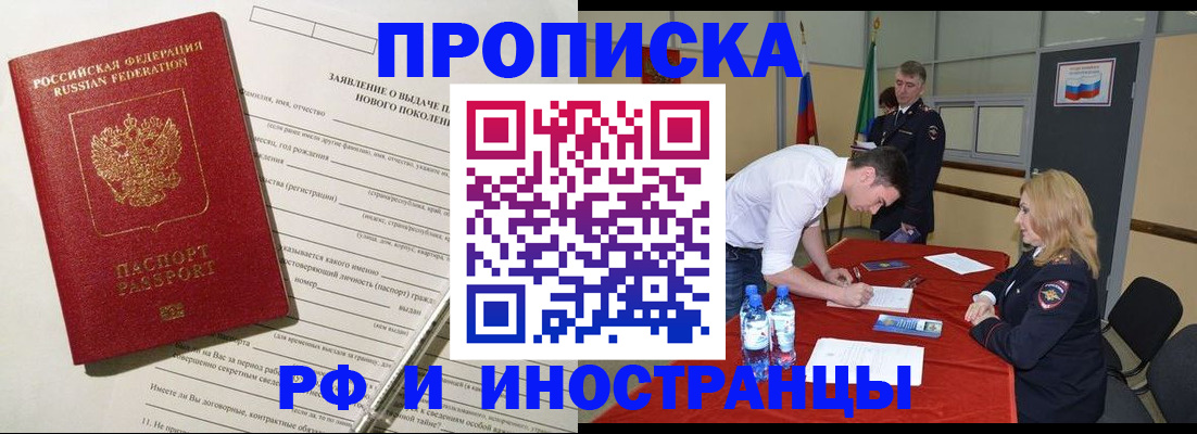 временная регистрация госуслуги в Волжском